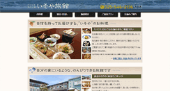 Desktop Screenshot of isoya-ryokan.com