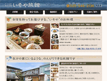 Tablet Screenshot of isoya-ryokan.com